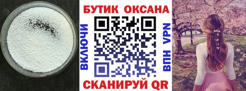 БУТИРАТ жидкий экстази  kraken рабочий сайт  Гусь-Хрустальный  купить  