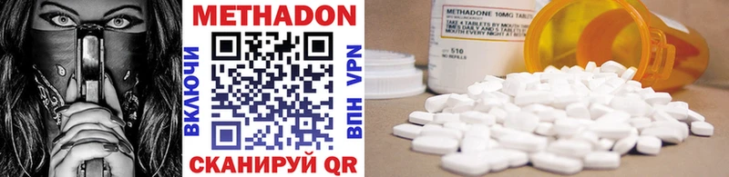 Метадон methadone Гусь-Хрустальный